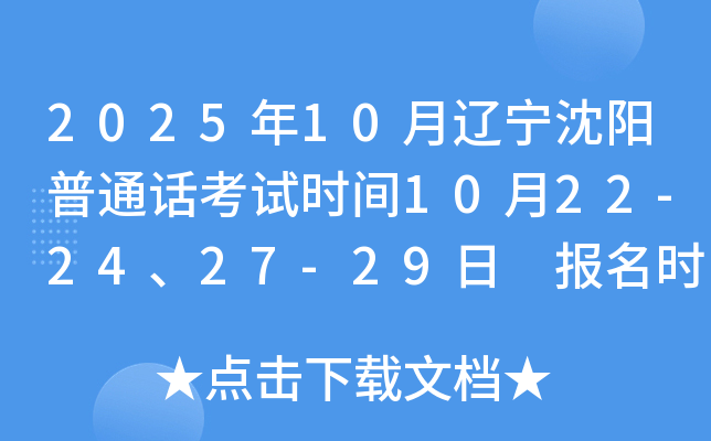 202510ͨʱ1022-2427-29 ʱ1011