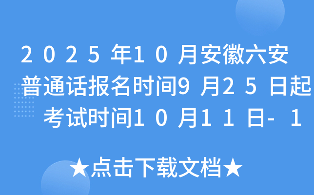 202510°ͨʱ925 ʱ1011-12