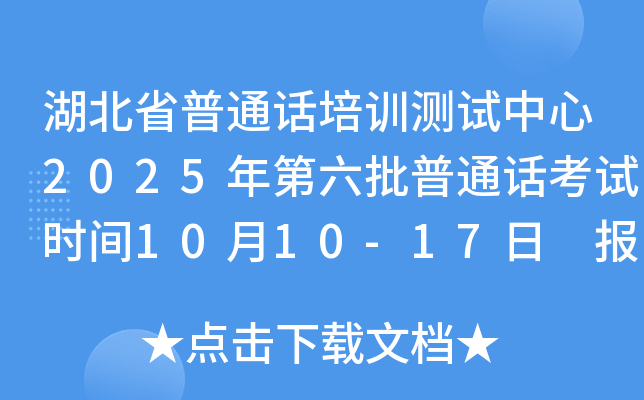 ʡͨѵ2025ͨʱ1010-17 ʱ927