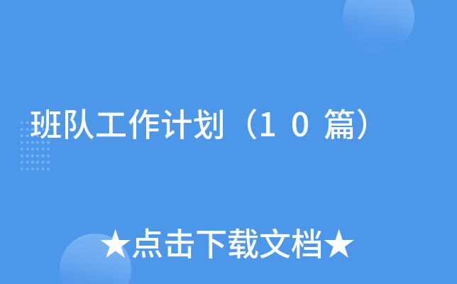 ���(du��)����Ӌ(j��)����10ƪ��