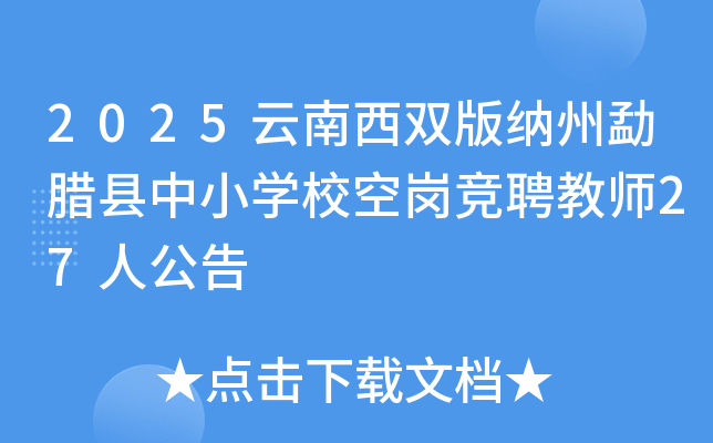 2025˫СѧУոھƸʦ27˹