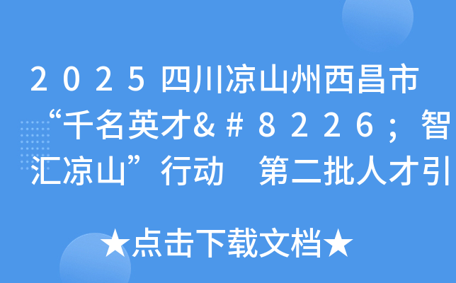 2025ĴɽСǧӢ•ǻɽж ڶ˲101˹