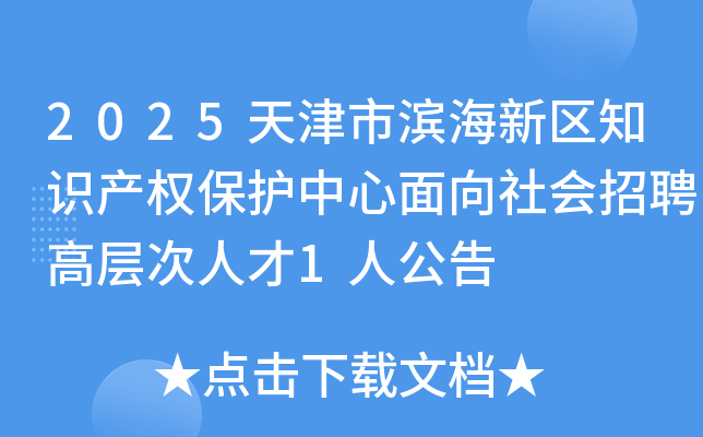 2025б֪ʶȨƸ߲˲1˹