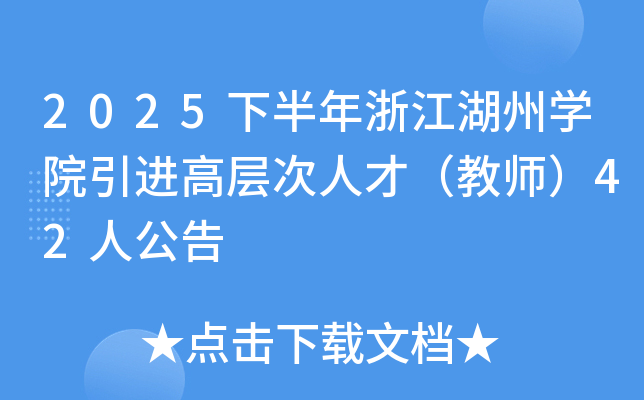 2025°㽭ѧԺ߲˲ţʦ42˹