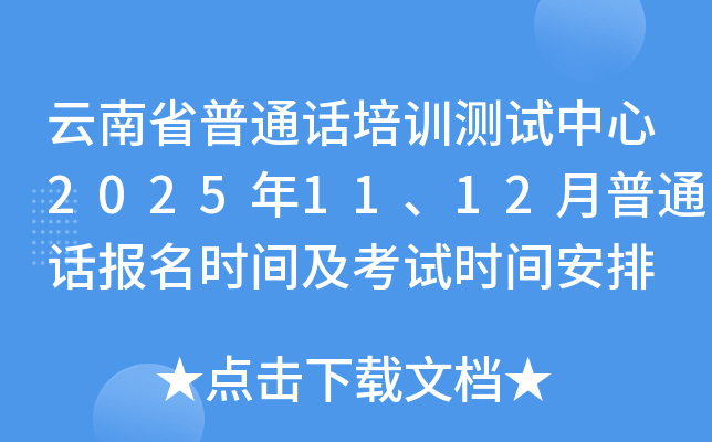 ʡͨѵ20251112ͨʱ估ʱ䰲 928𱨿