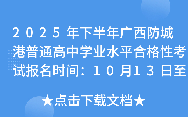 2025°ǸͨѧҵˮƽϸԿԱʱ䣺101329