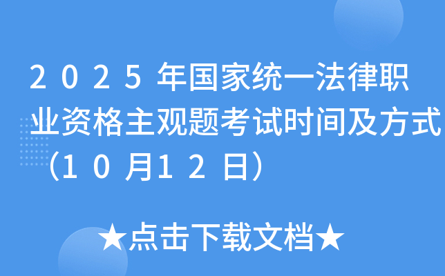 2025����ҽy(t��ng)һ�����I(y��)�Y�����^�}��ԇ�r�g����ʽ��10��12�գ�