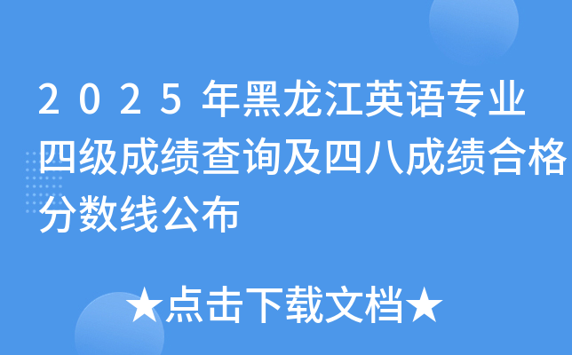 2025Ӣרҵļɼѯרĳɼϸ߹