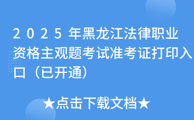 2025ְҵʸ⿼׼֤ӡڣѿͨ