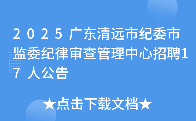 2025�V�|���h�мoί�бO(ji��n)ί�o�Ɍ������������Ƹ17�˹���