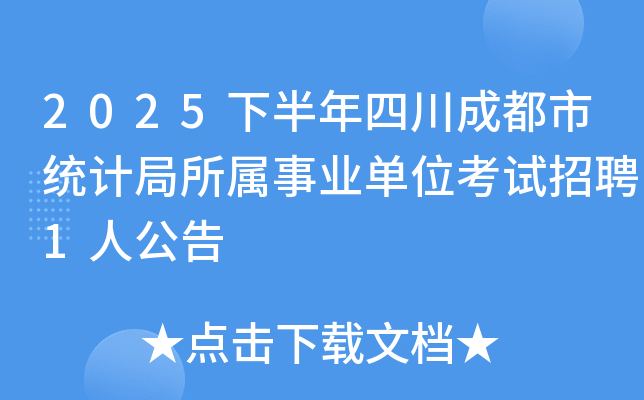 2025°ĴɶͳƾҵλƸ1˹