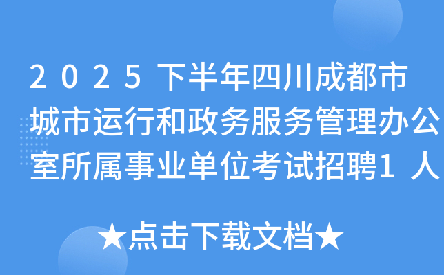 2025°Ĵɶгк칫ҵλƸ1˹