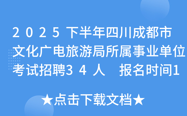 2025°ĴɶĻξҵλƸ34 ʱ1013