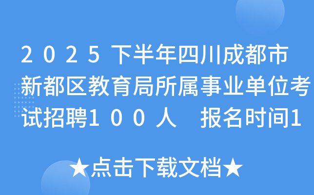 2025°Ĵɶ¶ҵλƸ100 ʱ1015