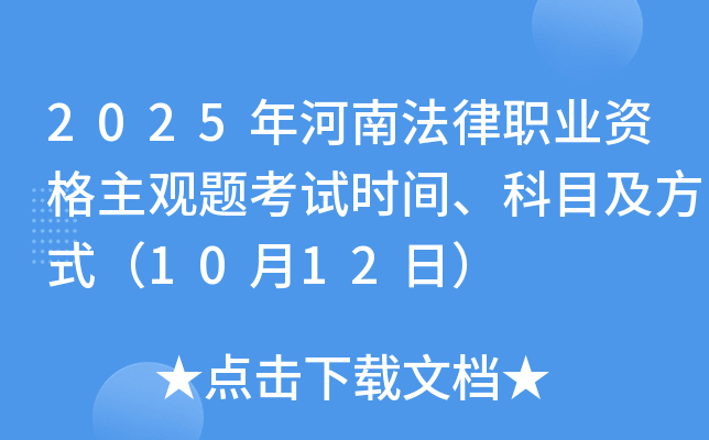 2025Ϸְҵʸ⿼ʱ䡢Ŀʽ1012գ