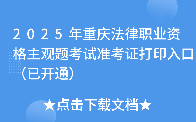 2025취ְҵʸ⿼׼֤ӡڣѿͨ