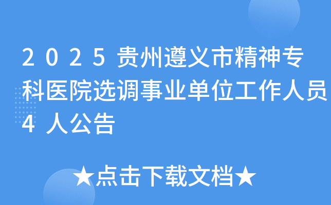 2025оרҽԺѡҵλԱ4˹