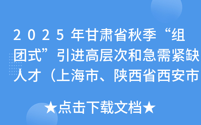 2025ʡ＾ʽ߲κͼȱ˲ţϺСʡУ