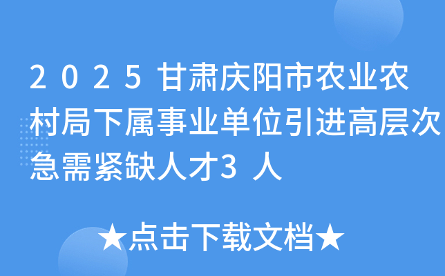 2025ũҵũҵλ߲μȱ˲3