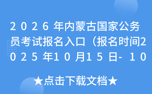 2026ɹŹҹԱԱڣʱ20251015-1024գ