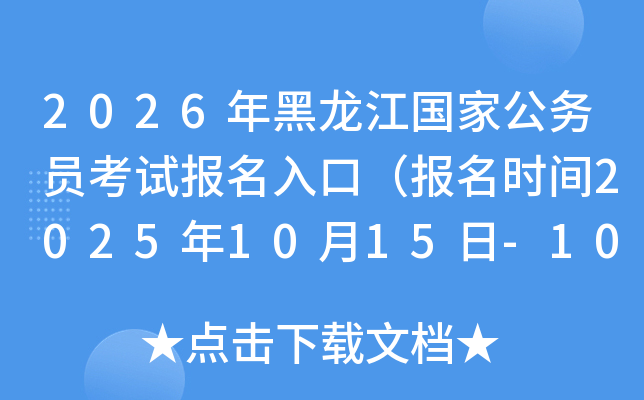 2026ҹԱԱڣʱ20251015-1024գ