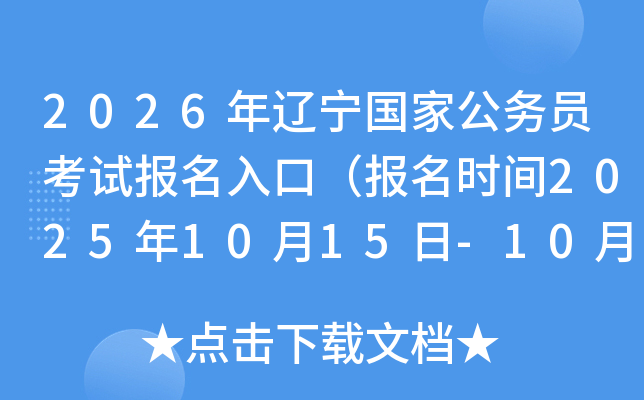 2026ҹԱԱڣʱ20251015-1024գ