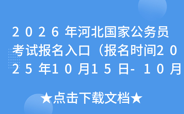 2026ӱҹԱԱڣʱ20251015-1024գ