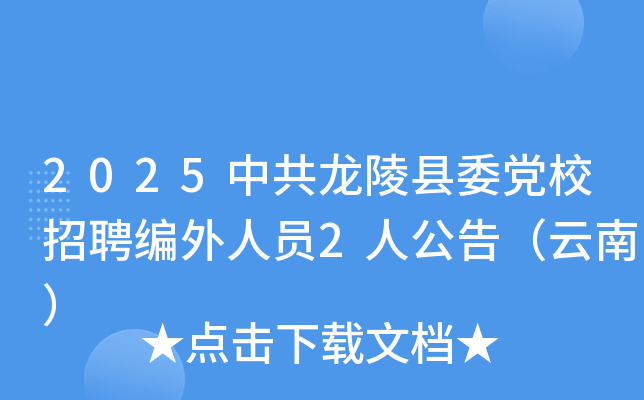 2025йίУƸԱ2˹棨ϣ