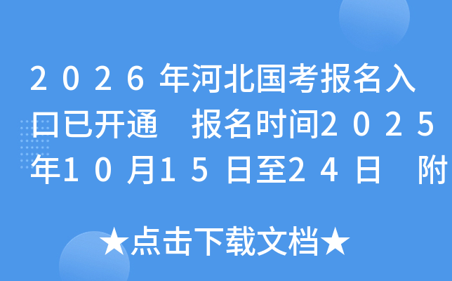 2026ӱѿͨ ʱ2025101524 ְλ