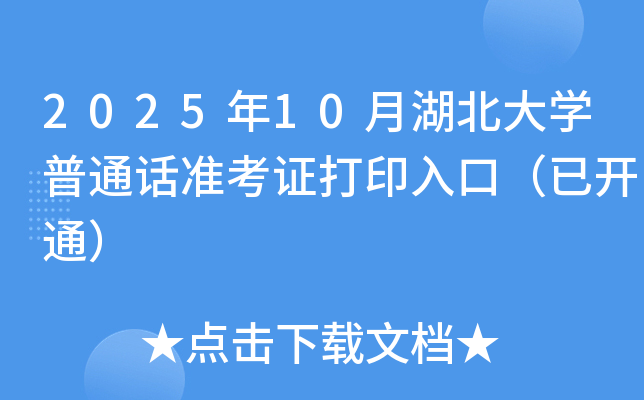 202510ºѧͨ׼֤ӡڣѿͨ