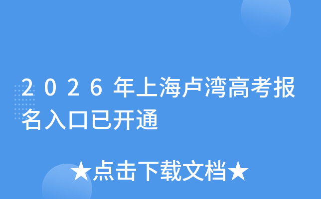 2026���Ϻ�¬��߿���������ѿ�ͨ