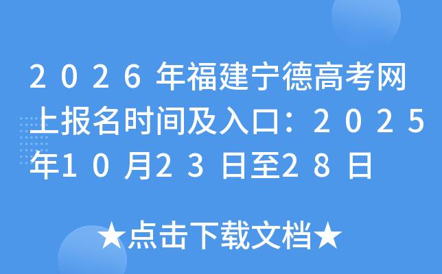 2026긣¸߿ϱʱ估ڣ2025102328