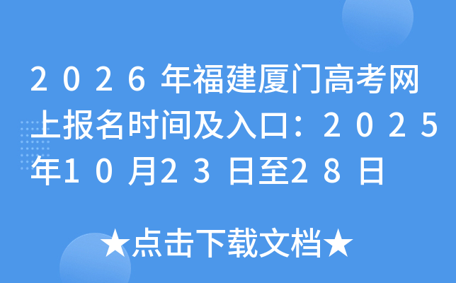 2026긣Ÿ߿ϱʱ估ڣ2025102328