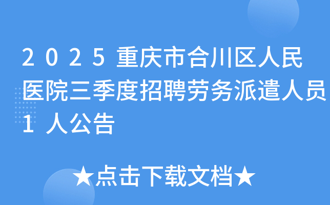 2025кϴҽԺƸǲԱ1˹