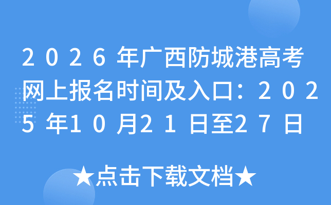 2026Ǹ۸߿ϱʱ估ڣ2025102127