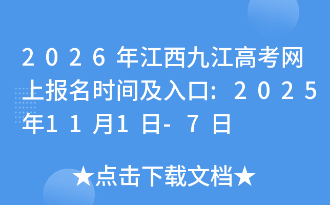 2026꽭Ž߿ϱʱ估:2025111-7