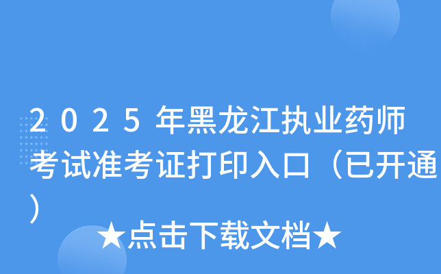 2025���������(zh��)�I(y��)ˎ����ԇ��(zh��n)���C��ӡ��ڣ����_ͨ��