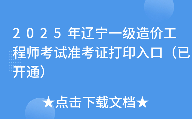 2025������һ����۹���ʦ����׼��֤��ӡ��ڣ��ѿ�ͨ��