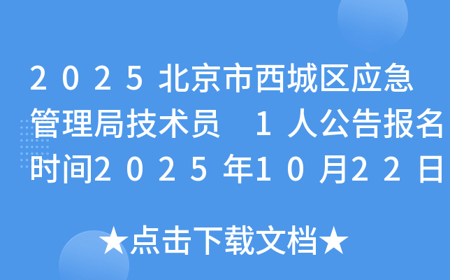 2025ӦּԱ 1˹汨ʱ20251022-24