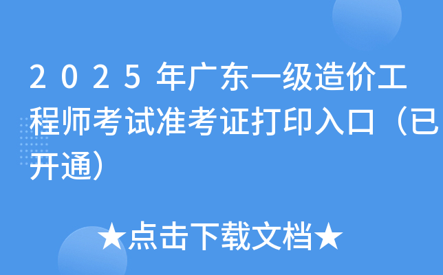 2025㶫һ۹ʦ׼֤ӡڣѿͨ