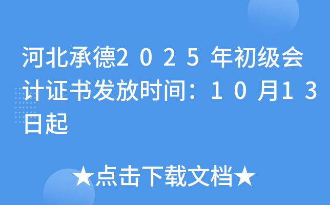 ӱе2025֤鷢ʱ䣺1013