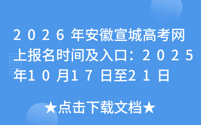 2026갲Ǹ߿ϱʱ估ڣ2025101721