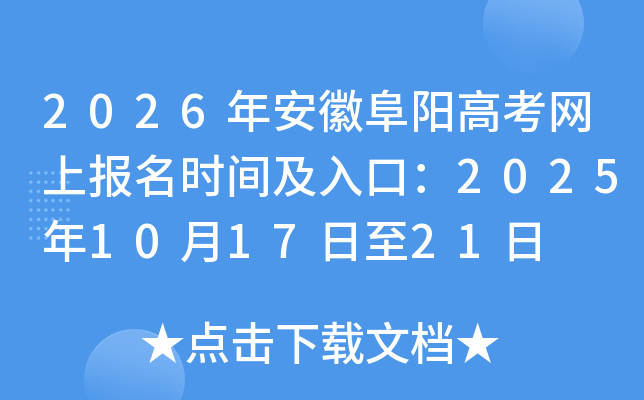 2026갲ո߿ϱʱ估ڣ2025101721