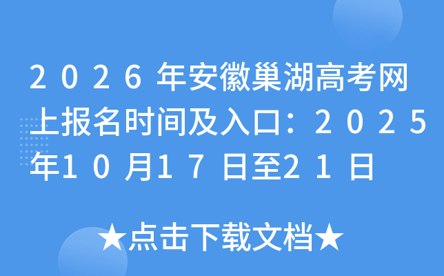 2026갲ճ߿ϱʱ估ڣ2025101721