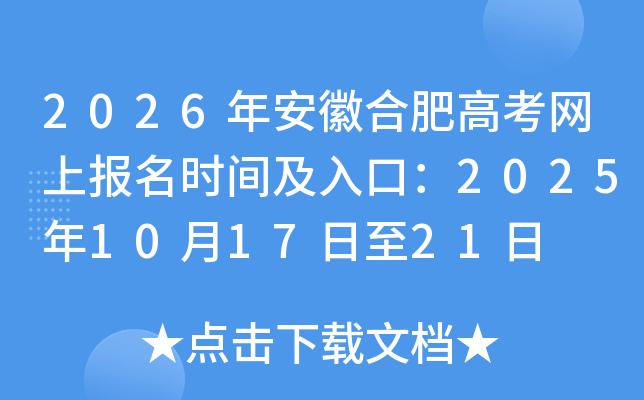 2026갲պϷʸ߿ϱʱ估ڣ2025101721