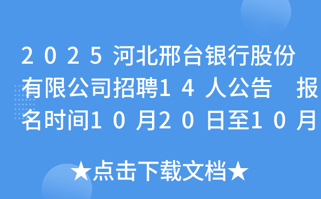 2025ӱ̨йɷ޹˾Ƹ14˹ ʱ10201022