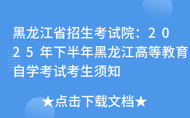 ʡԺ2025°ߵȽѧԿ֪