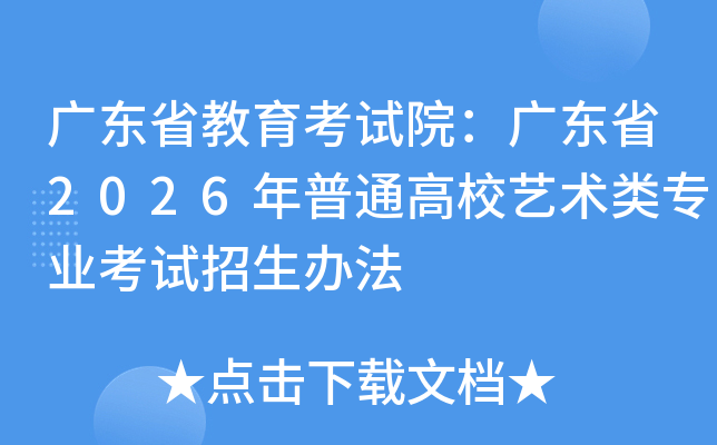 㶫ʡԺ㶫ʡ2026ͨУרҵ취