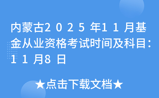 ɹ202511»ҵʸʱ估Ŀ118