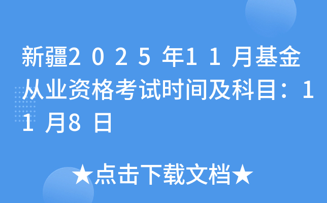 ½202511»ҵʸʱ估Ŀ118